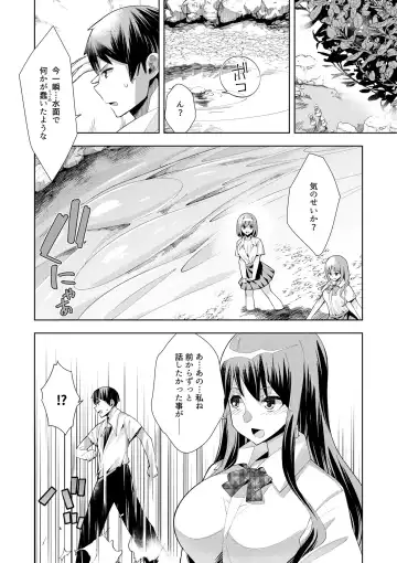 [Oo Umigarasu] Youkoso Isekai e, Dewa Shinde Kudasai. - Welcome to another world then please die Vol. 1 Fhentai.net - Page 104