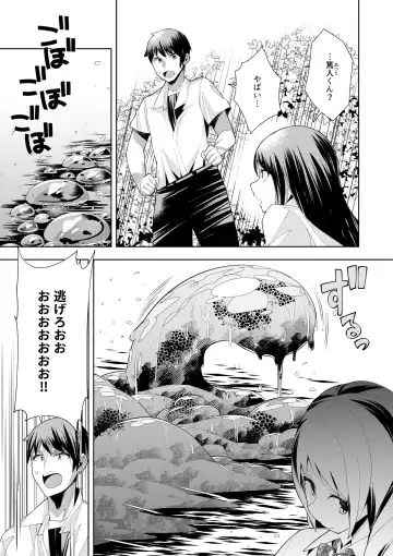 [Oo Umigarasu] Youkoso Isekai e, Dewa Shinde Kudasai. - Welcome to another world then please die Vol. 1 Fhentai.net - Page 105