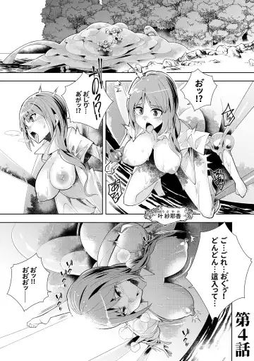 [Oo Umigarasu] Youkoso Isekai e, Dewa Shinde Kudasai. - Welcome to another world then please die Vol. 1 Fhentai.net - Page 113