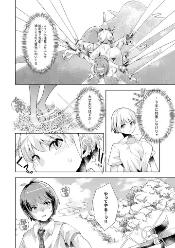 [Oo Umigarasu] Youkoso Isekai e, Dewa Shinde Kudasai. - Welcome to another world then please die Vol. 1 Fhentai.net - Page 118