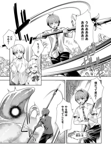 [Oo Umigarasu] Youkoso Isekai e, Dewa Shinde Kudasai. - Welcome to another world then please die Vol. 1 Fhentai.net - Page 119