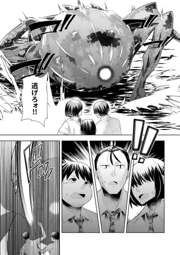 [Oo Umigarasu] Youkoso Isekai e, Dewa Shinde Kudasai. - Welcome to another world then please die Vol. 1 Fhentai.net - Page 124