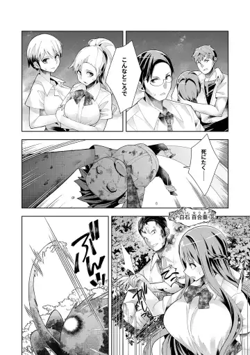 [Oo Umigarasu] Youkoso Isekai e, Dewa Shinde Kudasai. - Welcome to another world then please die Vol. 1 Fhentai.net - Page 128