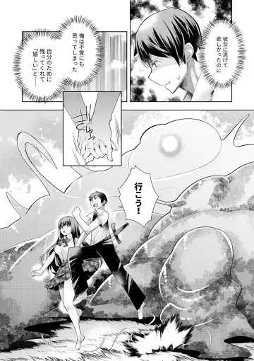 [Oo Umigarasu] Youkoso Isekai e, Dewa Shinde Kudasai. - Welcome to another world then please die Vol. 1 Fhentai.net - Page 136