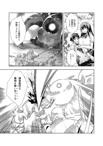 [Oo Umigarasu] Youkoso Isekai e, Dewa Shinde Kudasai. - Welcome to another world then please die Vol. 1 Fhentai.net - Page 141