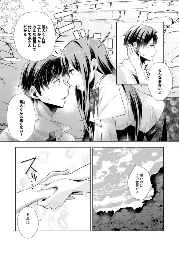 [Oo Umigarasu] Youkoso Isekai e, Dewa Shinde Kudasai. - Welcome to another world then please die Vol. 1 Fhentai.net - Page 149