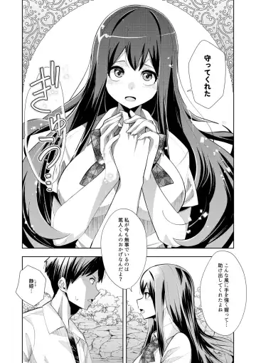 [Oo Umigarasu] Youkoso Isekai e, Dewa Shinde Kudasai. - Welcome to another world then please die Vol. 1 Fhentai.net - Page 150