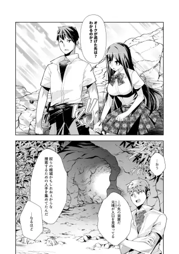 [Oo Umigarasu] Youkoso Isekai e, Dewa Shinde Kudasai. - Welcome to another world then please die Vol. 1 Fhentai.net - Page 160