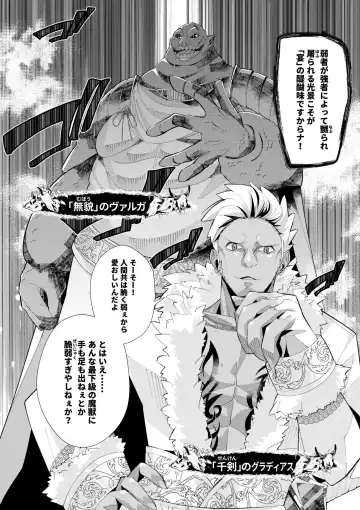 [Oo Umigarasu] Youkoso Isekai e, Dewa Shinde Kudasai. - Welcome to another world then please die Vol. 1 Fhentai.net - Page 171