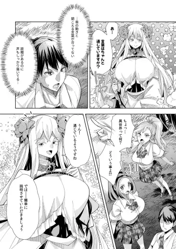 [Oo Umigarasu] Youkoso Isekai e, Dewa Shinde Kudasai. - Welcome to another world then please die Vol. 1 Fhentai.net - Page 26