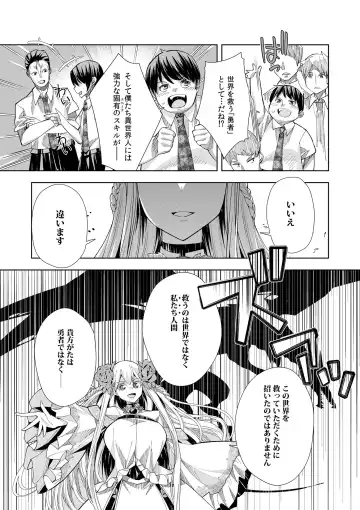 [Oo Umigarasu] Youkoso Isekai e, Dewa Shinde Kudasai. - Welcome to another world then please die Vol. 1 Fhentai.net - Page 28