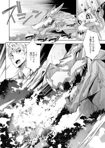 [Oo Umigarasu] Youkoso Isekai e, Dewa Shinde Kudasai. - Welcome to another world then please die Vol. 1 Fhentai.net - Page 33