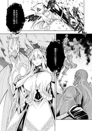 [Oo Umigarasu] Youkoso Isekai e, Dewa Shinde Kudasai. - Welcome to another world then please die Vol. 1 Fhentai.net - Page 38