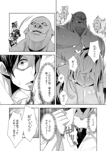 [Oo Umigarasu] Youkoso Isekai e, Dewa Shinde Kudasai. - Welcome to another world then please die Vol. 1 Fhentai.net - Page 49