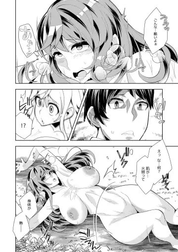 [Oo Umigarasu] Youkoso Isekai e, Dewa Shinde Kudasai. - Welcome to another world then please die Vol. 1 Fhentai.net - Page 51