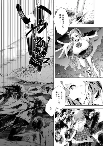 [Oo Umigarasu] Youkoso Isekai e, Dewa Shinde Kudasai. - Welcome to another world then please die Vol. 1 Fhentai.net - Page 60