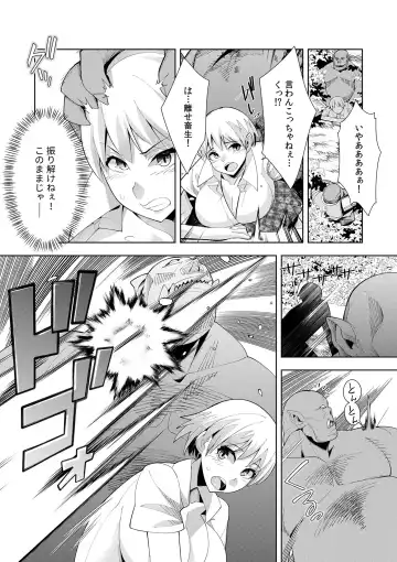 [Oo Umigarasu] Youkoso Isekai e, Dewa Shinde Kudasai. - Welcome to another world then please die Vol. 1 Fhentai.net - Page 62