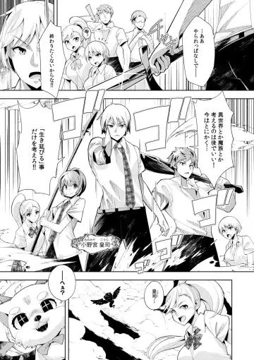 [Oo Umigarasu] Youkoso Isekai e, Dewa Shinde Kudasai. - Welcome to another world then please die Vol. 1 Fhentai.net - Page 64