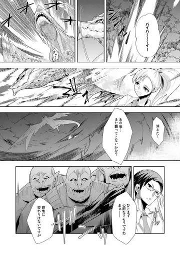 [Oo Umigarasu] Youkoso Isekai e, Dewa Shinde Kudasai. - Welcome to another world then please die Vol. 1 Fhentai.net - Page 66