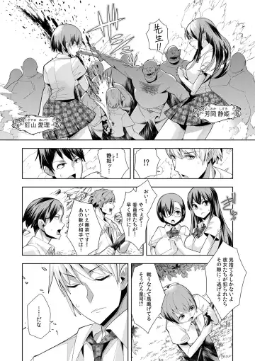 [Oo Umigarasu] Youkoso Isekai e, Dewa Shinde Kudasai. - Welcome to another world then please die Vol. 1 Fhentai.net - Page 69