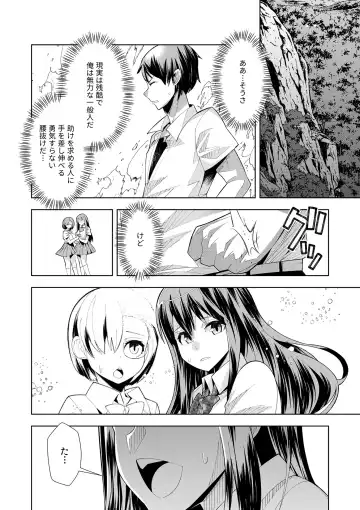 [Oo Umigarasu] Youkoso Isekai e, Dewa Shinde Kudasai. - Welcome to another world then please die Vol. 1 Fhentai.net - Page 70