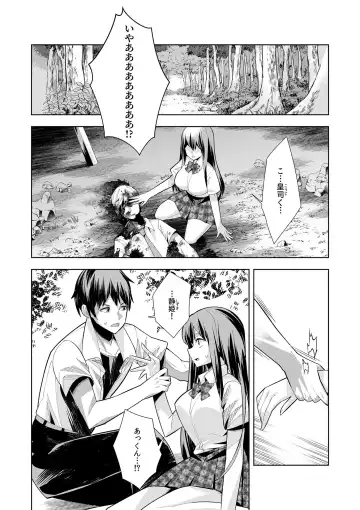 [Oo Umigarasu] Youkoso Isekai e, Dewa Shinde Kudasai. - Welcome to another world then please die Vol. 1 Fhentai.net - Page 78