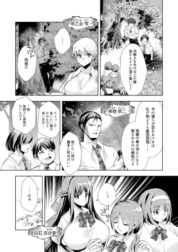 [Oo Umigarasu] Youkoso Isekai e, Dewa Shinde Kudasai. - Welcome to another world then please die Vol. 1 Fhentai.net - Page 86