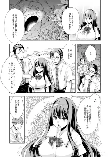 [Oo Umigarasu] Youkoso Isekai e, Dewa Shinde Kudasai. - Welcome to another world then please die Vol. 1 Fhentai.net - Page 88