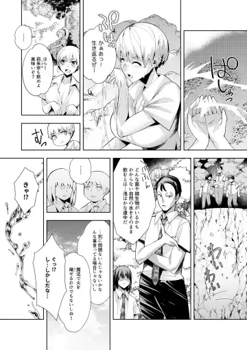 [Oo Umigarasu] Youkoso Isekai e, Dewa Shinde Kudasai. - Welcome to another world then please die Vol. 1 Fhentai.net - Page 96