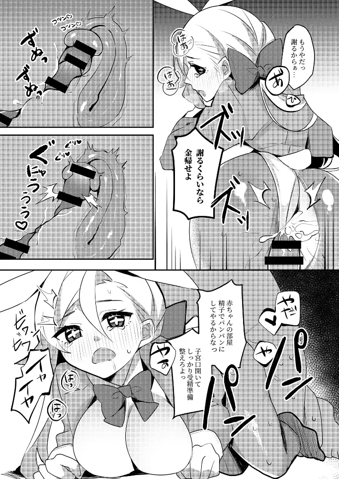 Hitozuma Bunny-chan ni Revenge! Fhentai.net - Page 23