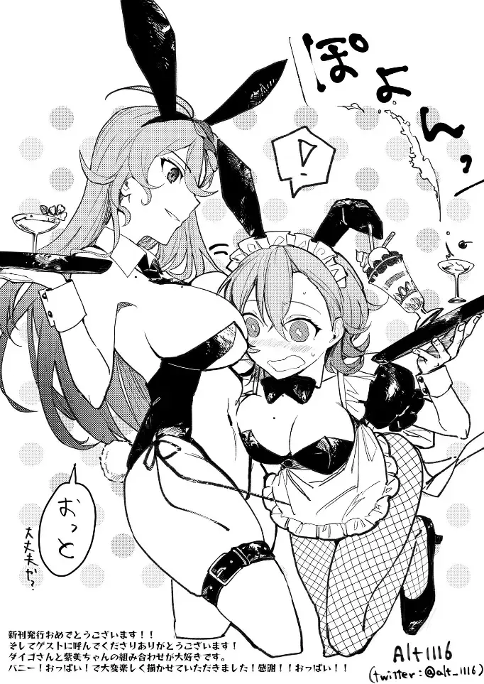 Hitozuma Bunny-chan ni Revenge! Fhentai.net - Page 27