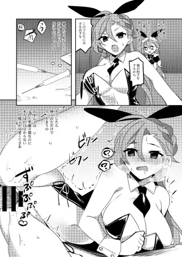 Hitozuma Bunny-chan ni Revenge! Fhentai.net - Page 11