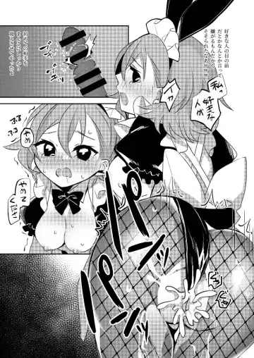 Hitozuma Bunny-chan ni Revenge! Fhentai.net - Page 17