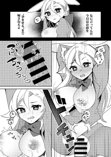 Hitozuma Bunny-chan ni Revenge! Fhentai.net - Page 21