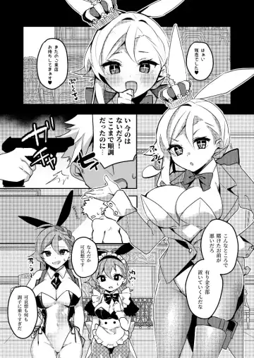 Hitozuma Bunny-chan ni Revenge! Fhentai.net - Page 4