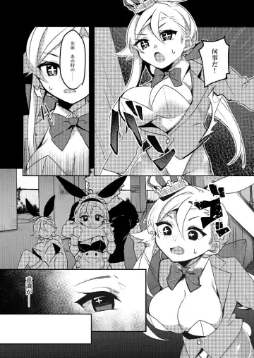 Hitozuma Bunny-chan ni Revenge! Fhentai.net - Page 9