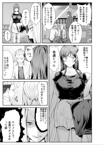 [Kokeshi Men] Zoku Hatsukoi no Sensei ga Dachi-domo ni Netorareru made Fhentai.net - Page 14