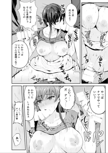 [Kokeshi Men] Zoku Hatsukoi no Sensei ga Dachi-domo ni Netorareru made Fhentai.net - Page 23