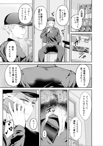 [Kokeshi Men] Zoku Hatsukoi no Sensei ga Dachi-domo ni Netorareru made Fhentai.net - Page 24