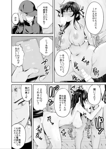 [Kokeshi Men] Zoku Hatsukoi no Sensei ga Dachi-domo ni Netorareru made Fhentai.net - Page 27