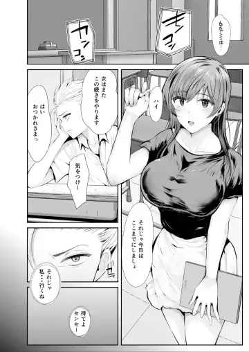 [Kokeshi Men] Zoku Hatsukoi no Sensei ga Dachi-domo ni Netorareru made Fhentai.net - Page 3