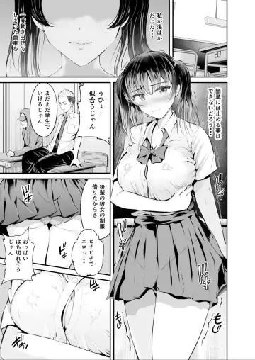 [Kokeshi Men] Zoku Hatsukoi no Sensei ga Dachi-domo ni Netorareru made Fhentai.net - Page 34