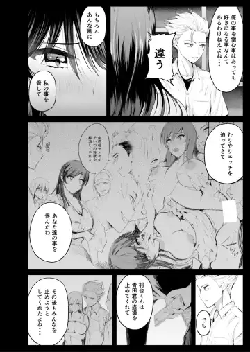 [Kokeshi Men] Zoku Hatsukoi no Sensei ga Dachi-domo ni Netorareru made Fhentai.net - Page 5