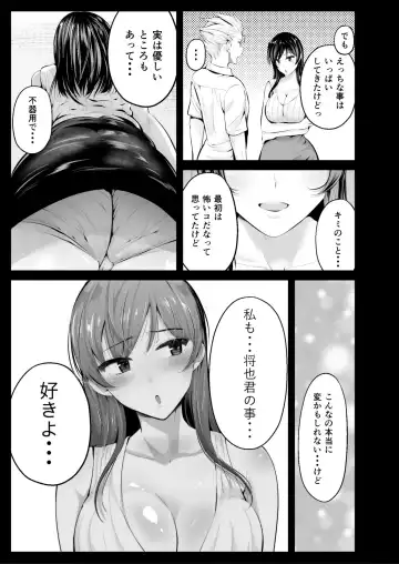 [Kokeshi Men] Zoku Hatsukoi no Sensei ga Dachi-domo ni Netorareru made Fhentai.net - Page 6