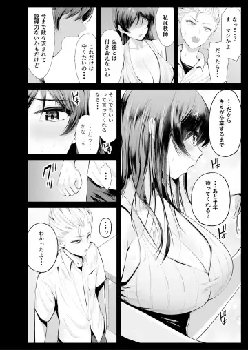 [Kokeshi Men] Zoku Hatsukoi no Sensei ga Dachi-domo ni Netorareru made Fhentai.net - Page 7