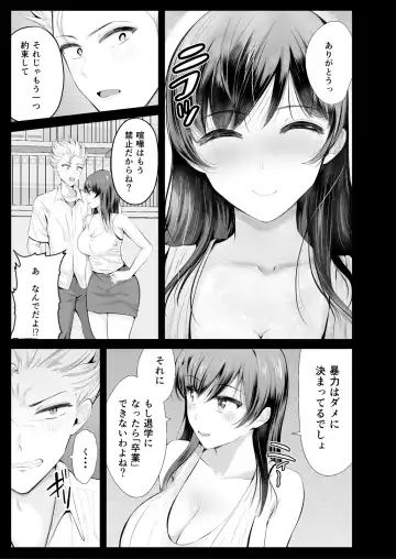 [Kokeshi Men] Zoku Hatsukoi no Sensei ga Dachi-domo ni Netorareru made Fhentai.net - Page 8