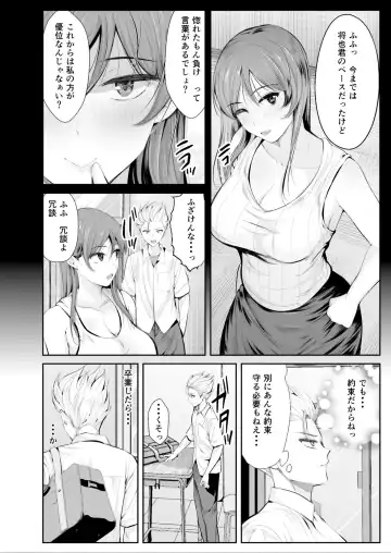 [Kokeshi Men] Zoku Hatsukoi no Sensei ga Dachi-domo ni Netorareru made Fhentai.net - Page 9