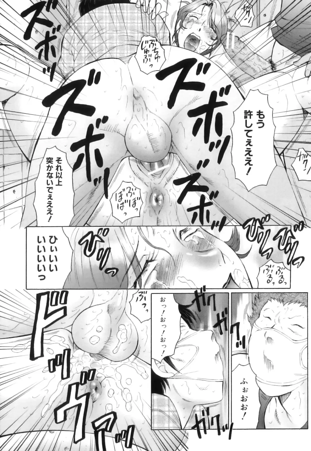 [Fuusen Club] Kan no Arashi Nikuduma Ryoujoku Jigokuhen Fhentai.net - Page 29