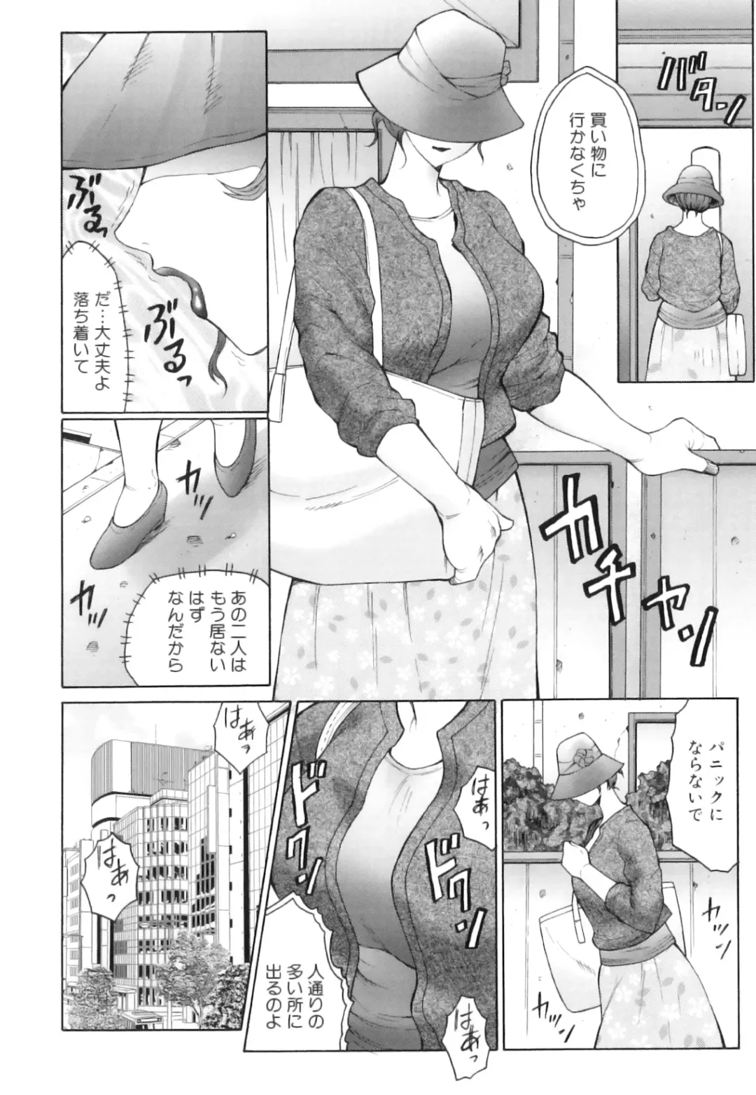 [Fuusen Club] Kan no Arashi Nikuduma Ryoujoku Jigokuhen Fhentai.net - Page 41