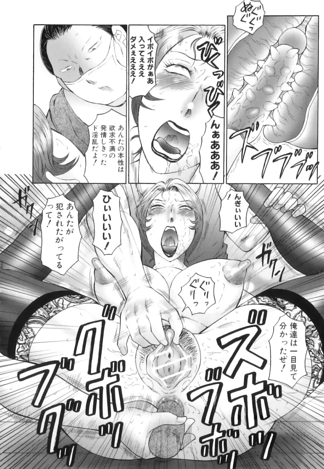 [Fuusen Club] Kan no Arashi Nikuduma Ryoujoku Jigokuhen Fhentai.net - Page 85